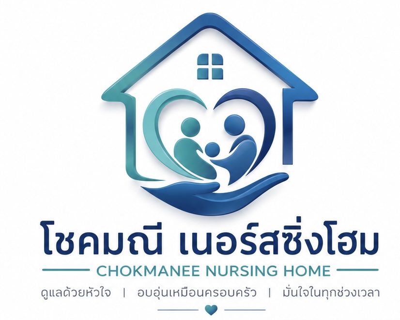 Chokmanee Nursing Home